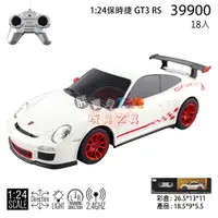 在飛比找蝦皮購物優惠-1:24 保時捷 GT3 RS#39900