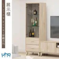 在飛比找蝦皮商城優惠-【UHO】瑪莎-展示櫃