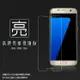 亮面螢幕保護貼 SAMSUNG 三星 GALAXY S7 Edge SM-G935 保護貼 軟性 亮貼 亮面貼 保護膜 手機膜