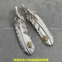 在飛比找Yahoo!奇摩拍賣優惠-Feather With Silver Claws and 