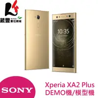 在飛比找蝦皮商城優惠-SONY Xperia XA2 Plus (H4493) 6