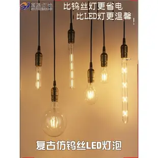 愛迪生led鎢絲燈泡 E27螺口燈泡 復古透明LED裝飾光源愛迪生燈泡