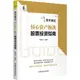 股市掘金：核心資產板塊股票投資指南（簡體書）/股震子《中國宇航出版社》【三民網路書店】