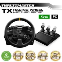 在飛比找PChome24h購物優惠-THRUSTMASTER TX Racing Wheel L