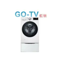 在飛比找蝦皮購物優惠-[GO-TV] LG 15+2.0KG 雙能洗衣機(WD-S