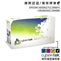 在飛比找蝦皮商城優惠-【Cybertek 榮科】EPSON S050627、S05