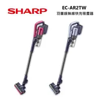 在飛比找ETMall東森購物網優惠-SHARP 夏普 EC-AR2TW 羽量級無線快充吸塵器