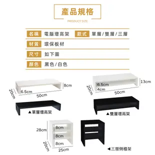 電腦增高架 木質電腦螢幕架 木製電腦螢幕 鍵盤收納 電腦螢幕架 電腦架 螢幕增高架 用途螢幕增高置物架