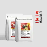 在飛比找樂天市場購物網優惠-花魁咖啡豆日曬精品咖啡豆埃塞俄比亞耶加雪菲手沖單品可現磨粉