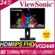 【hd數位3c】ViewSonic VG2448(1A1H1P/5ms/IPS/含喇叭)可傾斜、翻轉、調整高度.保亮點【下標前請先詢問 有無庫存】