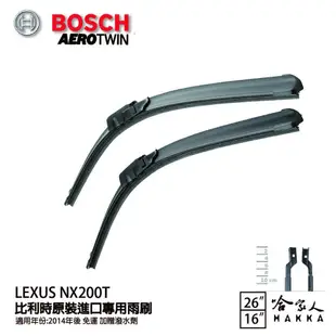 BOSCH LEXUS NX 200t 專用雨刷 免運 原裝進口 贈潑水劑 防跳動 服貼 靜音 26 16吋 廠商直送