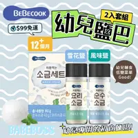 在飛比找蝦皮購物優惠-韓國BEBECOOK 寶膳 幼兒鹽巴2入套組80g 👶🏻99