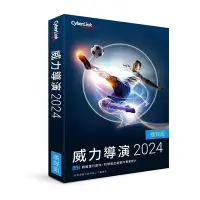 在飛比找Yahoo!奇摩拍賣優惠-CyberLink 訊連 威力導演 2024 極致版