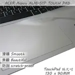 ACER ASPIRE LITE AL16-51 系列適用 TOUCH PAD 觸控板 保護貼