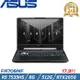 ASUS華碩 FA706NF-0052B7535HS 電競筆電 17吋/R5 7535HS/8G/PCIe 512G SSD/GTX2050/W11