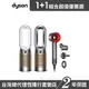 Dyson HP09除甲醛三合一旗艦款清淨機 2色選1 + 吹風機 HD08 超值組 2年保固