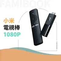 在飛比找蝦皮購物優惠-🔥現貨 小米電視棒 國際版 Mi TV Stick 繁體中文