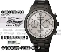 在飛比找Yahoo!奇摩拍賣優惠-公司貨 精工錶 SEIKO【週年慶優惠活動】6T63-00N