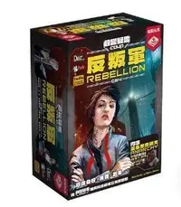 在飛比找樂天市場購物網優惠-政變疑雲 反叛軍 G54 Coup Rebellion G5