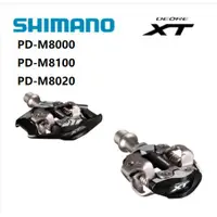 在飛比找蝦皮購物優惠-Shimano 防滑釘踏板 Deore XT PD M800