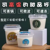 在飛比找ETMall東森購物網優惠-圓形提拉米蘇椰奶凍耐高溫慕斯杯