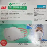 在飛比找蝦皮購物優惠-3M N95口罩 型號1870+ 單片包裝 公司貨