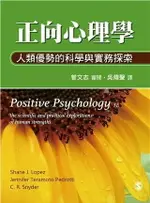 正向心理學:人類優勢的科學與實務探索 中文第一版 2016年 (LOPEZ: POSITIVE PSYCHOLOGY 3/E) 1/E LOPEZ 2016 雙葉