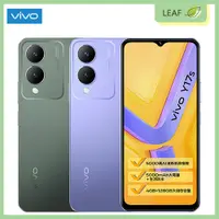 在飛比找松果購物優惠-VIVO Y17s 6.56吋 4G/128G 4G雙卡 5