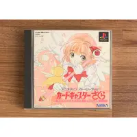 在飛比找蝦皮購物優惠-PS PS1 庫洛魔法使 小櫻 正版遊戲片 原版光碟 日文版