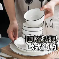 在飛比找蝦皮購物優惠-台灣現貨【白瓷飯碗】 飯碗 高腳碗 碗 拉麵碗 白瓷餐具 陶