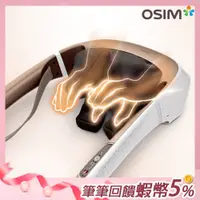 在飛比找蝦皮商城優惠-OSIM 智能捏捏樂 OS-2203 (肩頸按摩/斜方肌按摩