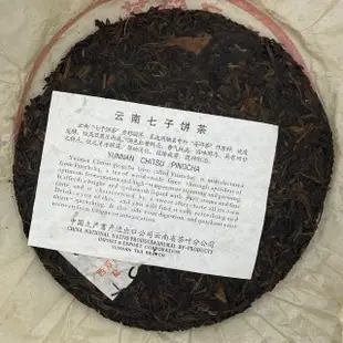 【盛嘉源】港訂海廠 雲南七子餅茶 水藍印 90末(普洱茶 生茶 357g)