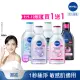 【NIVEA 妮維雅】卸妝水400ml全系列x2入(B5卸妝水/舒敏/水潤/5效淨痘/敏感肌適用)