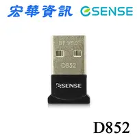 在飛比找樂天市場購物網優惠-(現貨)Esense D852 藍牙迷你接收器 50米 藍芽