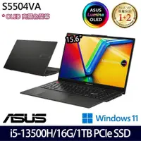 在飛比找PChome24h購物優惠-ASUS S5504VA-0132K13500H(i5-13