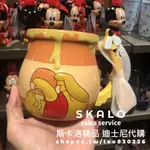 SKALO-蜜蜂罐 小熊維尼附湯匙馬克杯❤100%上海迪士尼 杯子水杯 全新正版帶回 有防偽標籤 DISNEY 代購