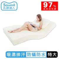 在飛比找momo購物網優惠-【sonmil】97%高純度 防蹣防水乳膠床墊7尺7.5cm