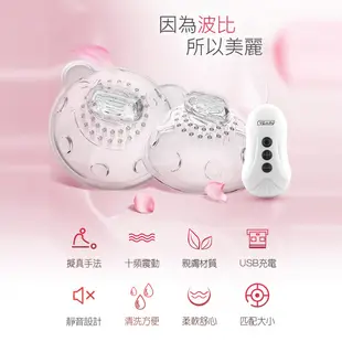 夜櫻YEAIN波比乳房按摩器 挑逗舌舔跳蛋刺激撩器