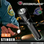 STREAMLIGHT STINGER XT強光充電式手電筒 / 75011 【詮國】