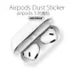 apple airpods 3代 防塵貼 充電倉內蓋 防塵 避免髒污 airpods3 可防金屬粉塵&灰塵