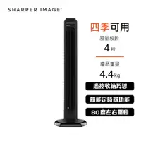 在飛比找蝦皮商城優惠-SHARPER IMAGE AC遙控自動直立扇 RISE40