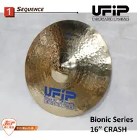在飛比找蝦皮購物優惠-【爵士樂器】原廠公司貨 UFIP Bionic Series
