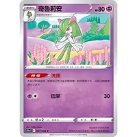 在飛比找蝦皮購物優惠-[幻想卡鋪] PTCG 中文版 S11a 036 C 拉魯拉