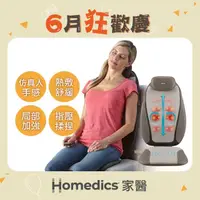 在飛比找momo購物網優惠-【HOMEDICS 家醫】指壓按摩椅墊(MCS-380H)