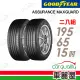 【GOODYEAR 固特異】AMG-1956515吋_195/65/15_二入組 輪胎(車麗屋)