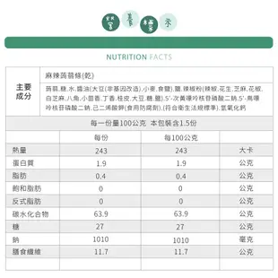 【厚片蒟蒻】五香蒟蒻乾 麻辣蒟蒻乾（蒟蒻條）