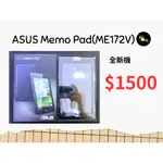 華碩 7 吋迷你平板平板電腦 ASUS MEMO PAD ME172V