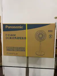 在飛比找Yahoo!奇摩拍賣優惠-Panasonic國際牌F-S14KM直流DC馬達14吋電風