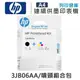 原廠墨水匣 HP 3JB06AA 雙色列印噴頭組合包 (GT51+GT52) /適用 HP DeskJet GT-5810/GT-5820/InkTank 315/Wireless 410