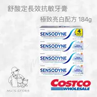 在飛比找蝦皮購物優惠-舒酸定Sensodyne 長效抗敏牙膏 極致亮白配方 184